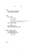 [사회복지 실천기술론] 영화 `여자, 정혜`에 대한 인지-행동주의적 접근-2