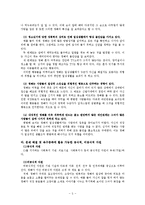 [사회복지 실천기술론] 영화 `여자, 정혜`에 대한 인지-행동주의적 접근-5