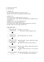 [아동복지] 가정위탁지원센터-3