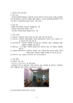 [아동복지] 가정위탁지원센터-6