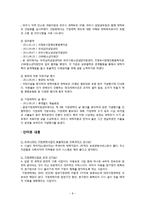 [아동복지] 가정위탁지원센터-8