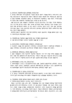 [아동복지] 가정위탁지원센터-9