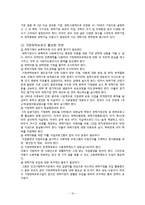 [아동복지] 가정위탁지원센터-12