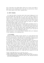 북한의 미사일 위협과 우리나라의 대응방안-3