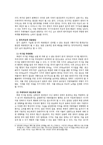 북한의 미사일 위협과 우리나라의 대응방안-4