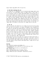 북한의 미사일 위협과 우리나라의 대응방안-5