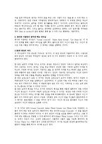 [유학과 리더십] 공자와 이종욱의 꿈꾸게 하는 리더십-3