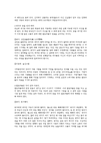 [유학과 리더십] 공자와 이종욱의 꿈꾸게 하는 리더십-6