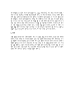 [유학과 리더십] 공자와 이종욱의 꿈꾸게 하는 리더십-9