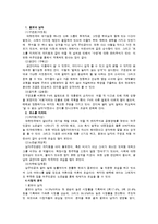 꽃보다 남자와 보스를 지켜라 드라마 분석-2