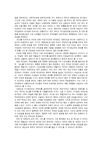 꽃보다 남자와 보스를 지켜라 드라마 분석-4