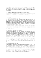 꽃보다 남자와 보스를 지켜라 드라마 분석-6