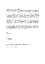 꽃보다 남자와 보스를 지켜라 드라마 분석-7