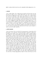 동물의 권리와 채식주의-2