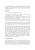 동물의 권리와 채식주의-4