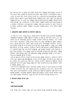 동물의 권리와 채식주의-5