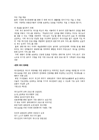 동물의 권리와 채식주의-6