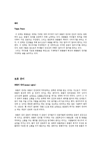 동물의 권리와 채식주의-7