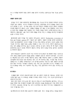 동물의 권리와 채식주의-8