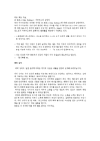 동물의 권리와 채식주의-9