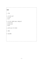 미디어 속의 금기를 통한 시대상 -미디어 통제를 중심으로-2