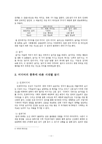 미디어 속의 금기를 통한 시대상 -미디어 통제를 중심으로-4