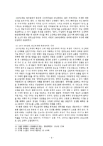 미디어 속의 금기를 통한 시대상 -미디어 통제를 중심으로-6