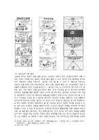 미디어 속의 금기를 통한 시대상 -미디어 통제를 중심으로-7