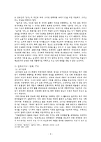 미디어 속의 금기를 통한 시대상 -미디어 통제를 중심으로-8
