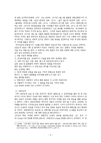 미디어 속의 금기를 통한 시대상 -미디어 통제를 중심으로-9