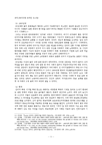 미디어 속의 금기를 통한 시대상 -미디어 통제를 중심으로-11
