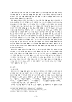 미디어 속의 금기를 통한 시대상 -미디어 통제를 중심으로-12