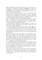 미디어 속의 금기를 통한 시대상 -미디어 통제를 중심으로-13
