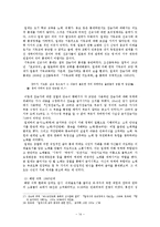 미디어 속의 금기를 통한 시대상 -미디어 통제를 중심으로-14