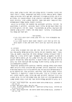 미디어 속의 금기를 통한 시대상 -미디어 통제를 중심으로-15