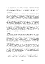 미디어 속의 금기를 통한 시대상 -미디어 통제를 중심으로-16
