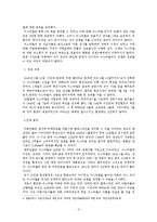 [서양사] 중동전쟁-2