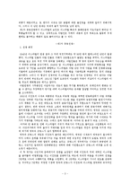 [서양사] 중동전쟁-3