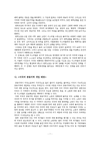 [서양사] 중동전쟁-7