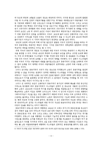 [서양사] 중동전쟁-9