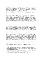 [서양사] 중동전쟁-12