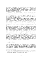 [서양사] 중동전쟁-13