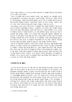 [서양사] 중동전쟁-14