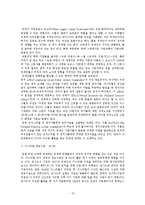 [서양사] 중동전쟁-15
