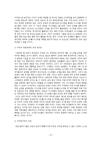 [서양사] 중동전쟁-16