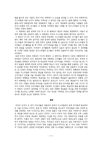 [서양사] 중동전쟁-17