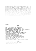 [서양사] 중동전쟁-18