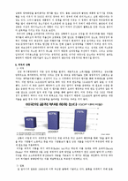 현 정부의 감세 정책-5
