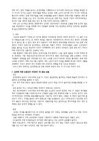 현 정부의 감세 정책-6
