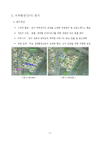 [부동산] 용인두산위브 사례조사-11